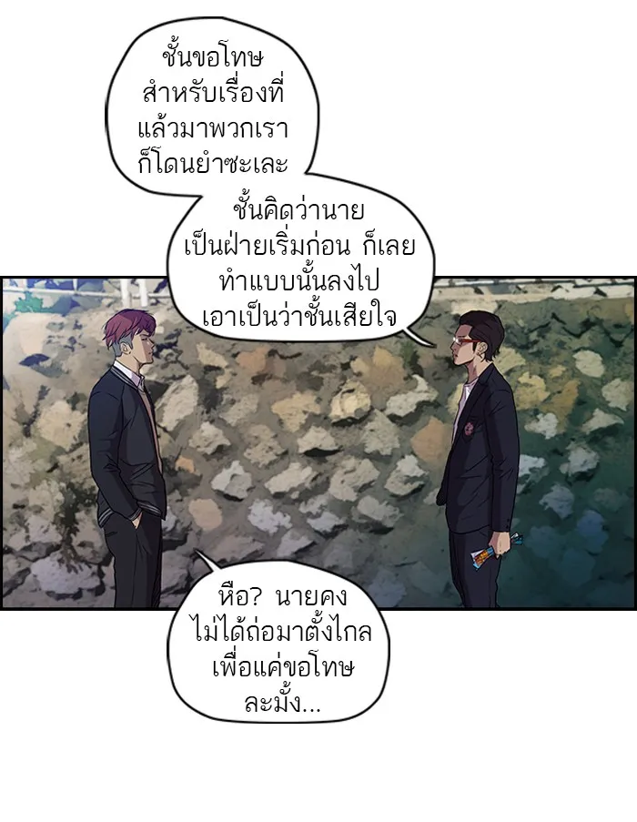 ปั่นสู้ฝันbrWind Breaker ตอนที่ 62 รูปที่ 35