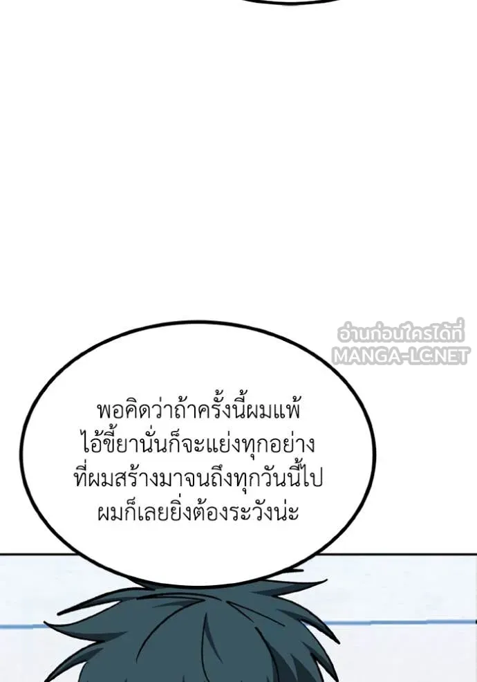 ราชาแห่งอ็อกทากอน ตอนที่ 186 รูปที่ 27