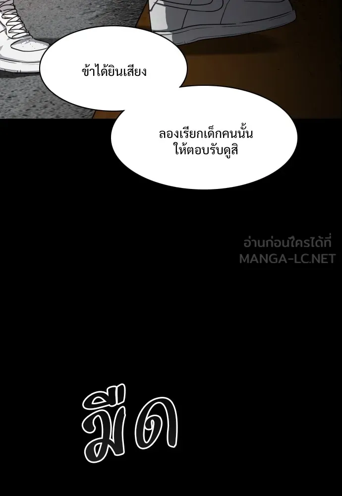 JAKDU ตอนที่ 30 รูปที่ 117