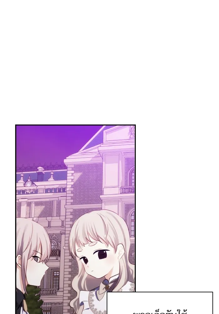 บุตรสาวของดยุกปีศาจ ตอนที่ 75 รูปที่ 52