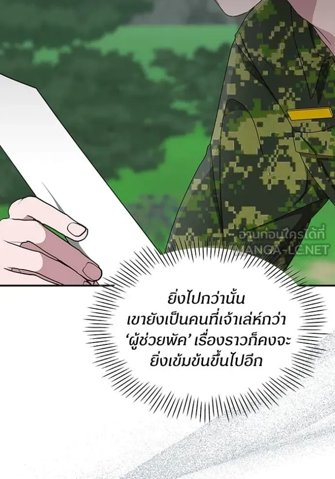 ฉันเนี่ยนะ ตอนที่ 65 รูปที่ 15