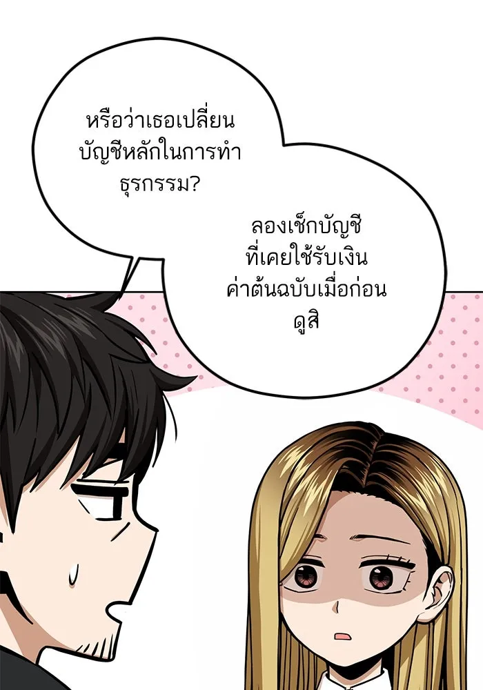 โชคชะตานำพารัก ตอนที่ 104 อวด รูปที่ 49