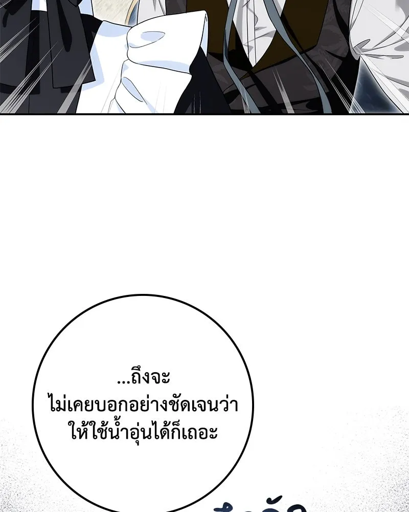 ดัชเชสเชลย ตอนที่ 19 รูปที่ 73