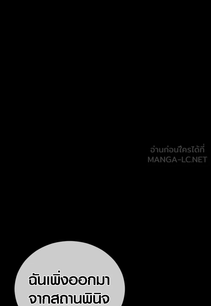 อาชญากรวัยเยาว์ ตอนที่ 76 กงเกวียนกำเกวียน [12] รูปที่ 213