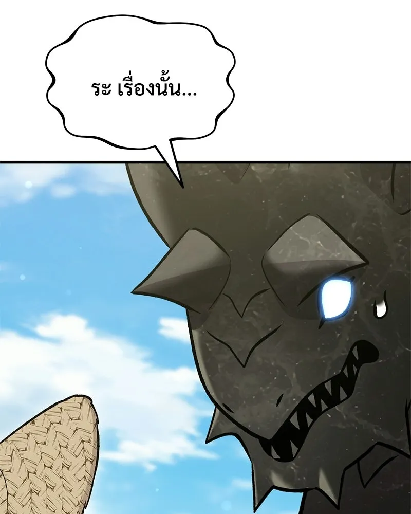 ปลูกผักพิชิตหอคอย ตอนที่ 120 รูปที่ 140