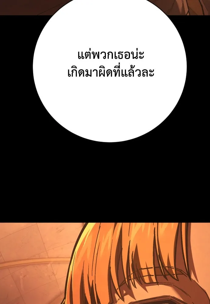 เพชฌฆาตลงทัณฑ์ ตอนที่ 35 รูปที่ 14