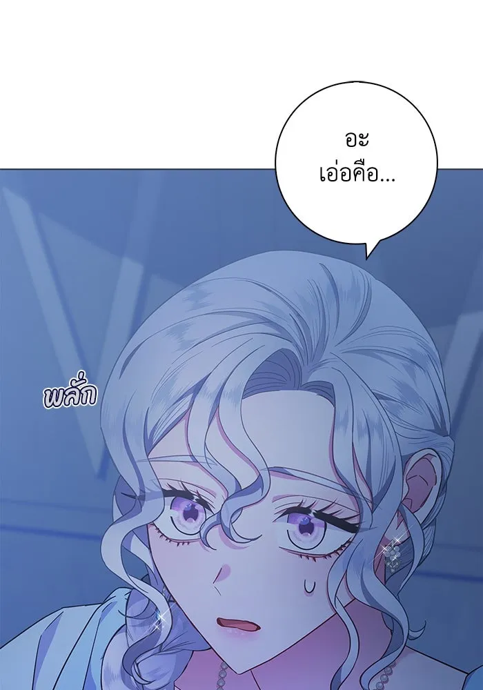 ฉันกลายเป็นแม่พระเอกนิยายจอมเสเพล ตอนที่ 18 รูปที่ 5