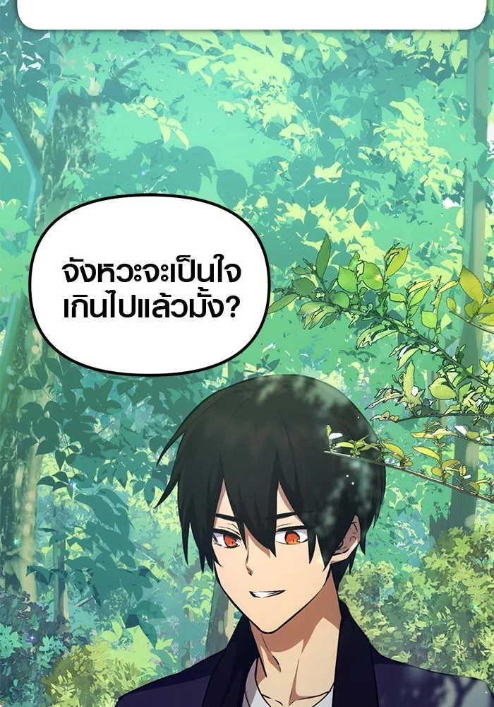 พลิกชะตาคว้าไอเทมระดับเทพ ตอนที่ 9 รูปที่ 101