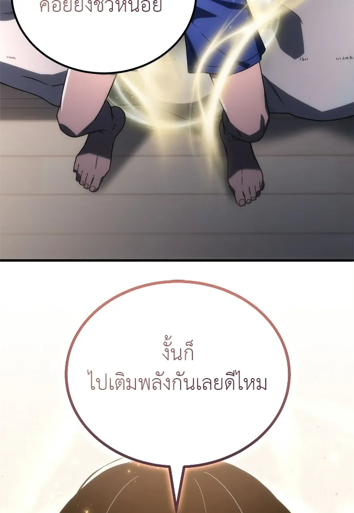 ผู้เชี่ยวชาญวันสิ้นโลก ตอนที่ 3 รูปที่ 76
