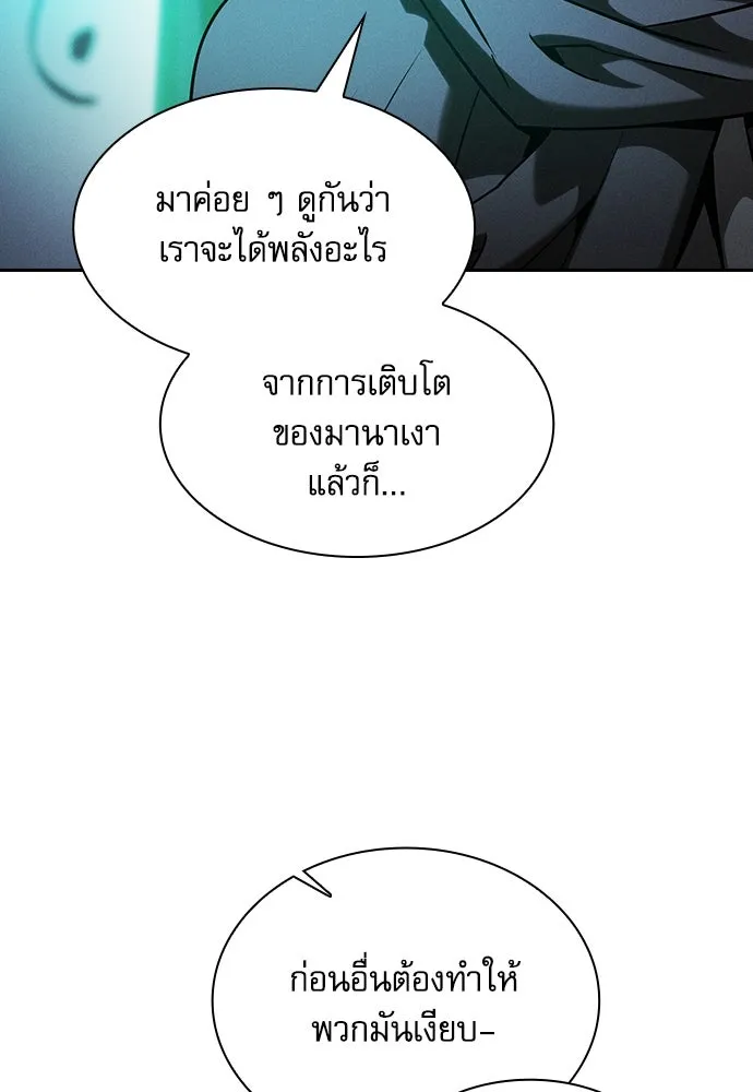 นักดาบอัจฉริยะจากอะคาเดมี ตอนที่ 74 รูปที่ 92