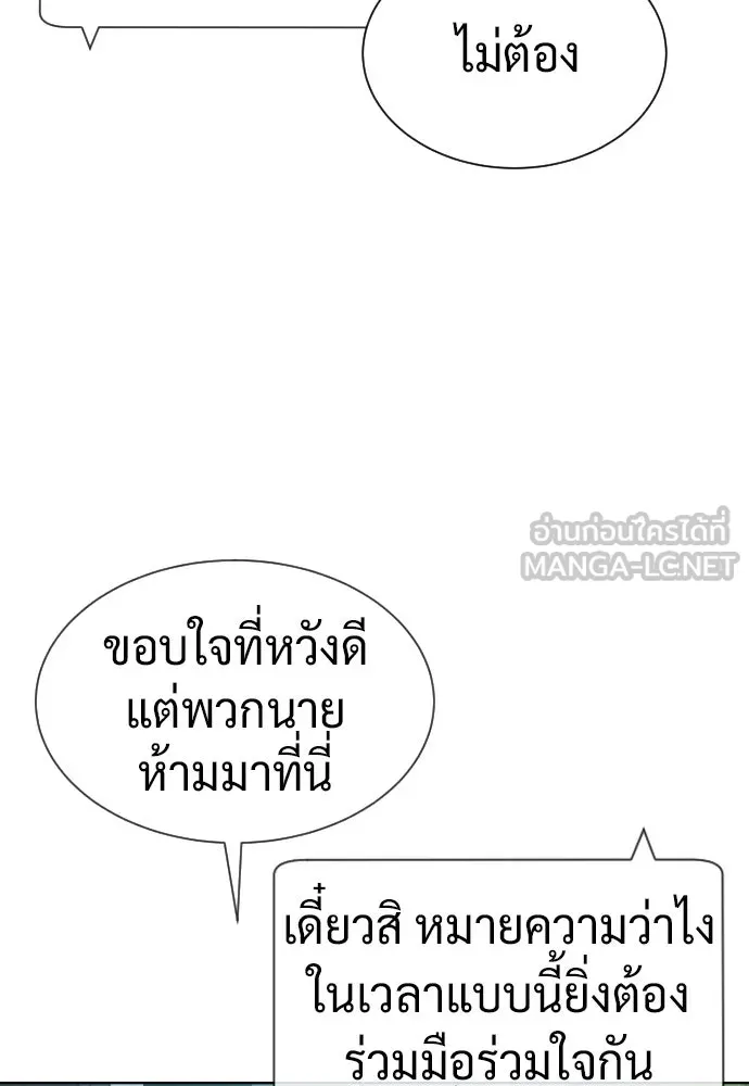 นักฆ่าย้อนวัย ตอนที่ 113 รูปที่ 36