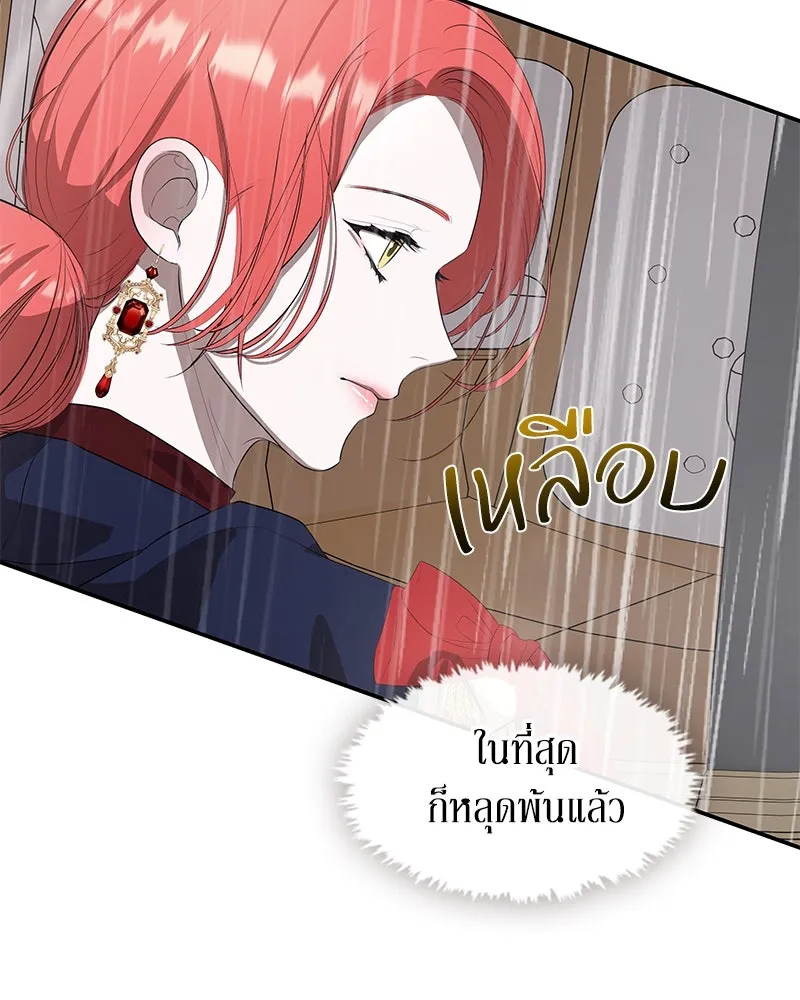 ขอบคุณที่หักหลัง ตอนที่ 13 รูปที่ 55