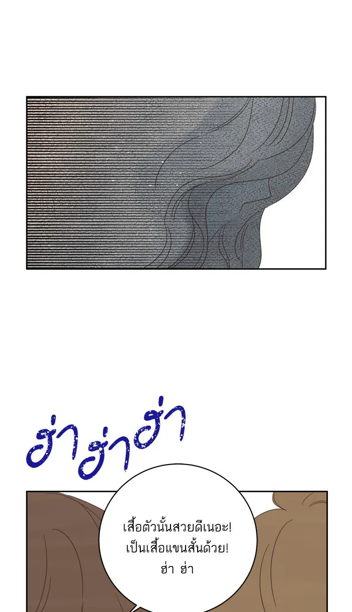 ฉันมันร้าย หรือเพราะโลกไม่น่ารัก ตอนที่ 65 รูปที่ 41