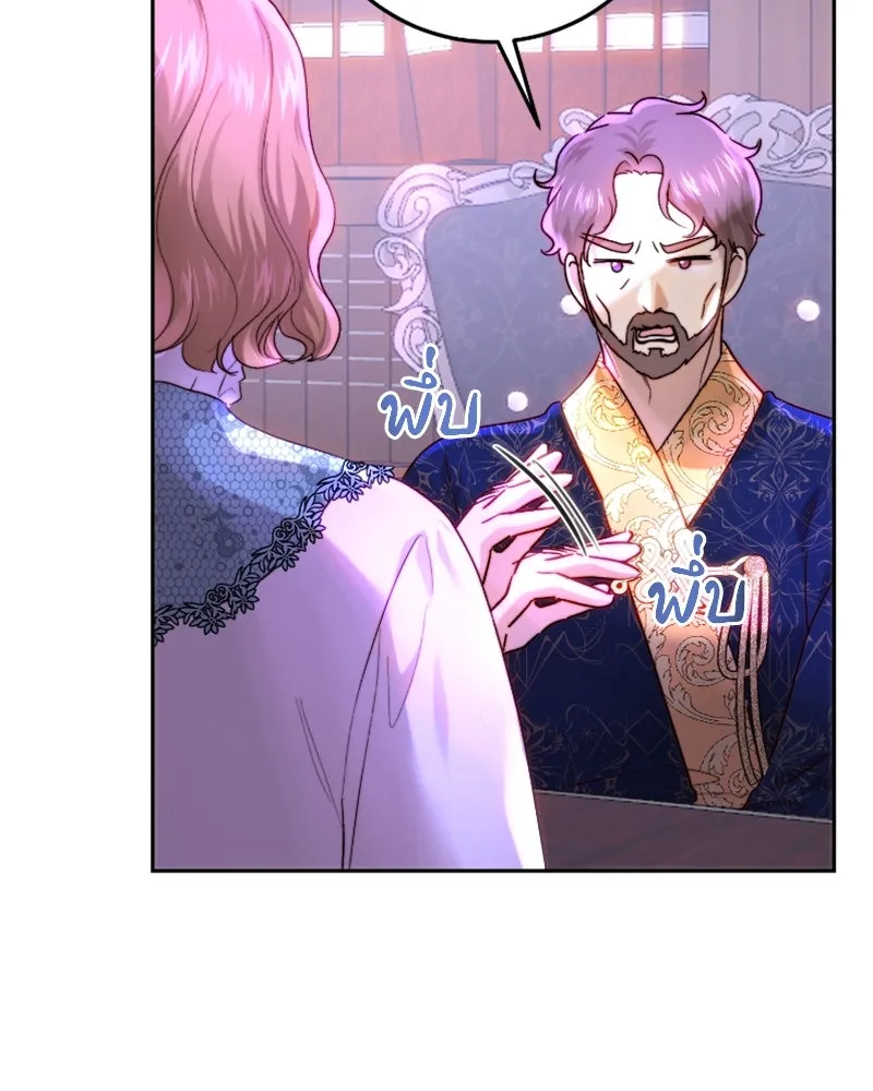 เจ้าหญิงคลั่งแห่งวังหลวง ตอนที่ 57 รูปที่ 104