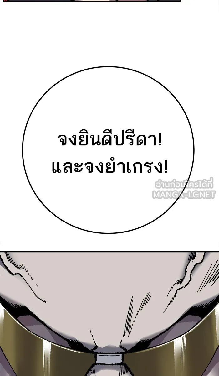 ยอดคนเลเวลทะลุ ตอนที่ 33 ร่องรอย รูปที่ 120