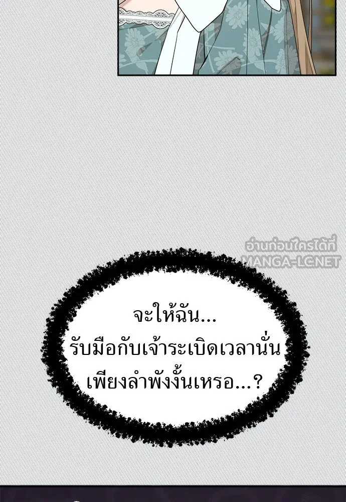 อัศวินเดลิเวอรี ตอนที่ 23 ชื่อตอนที่กำลังลังเลว่าชื่ออะไ รูปที่ 24