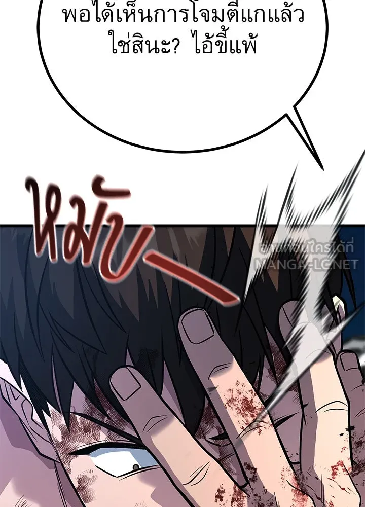 ราชาลานประลอง ตอนที่ 54 รูปที่ 99