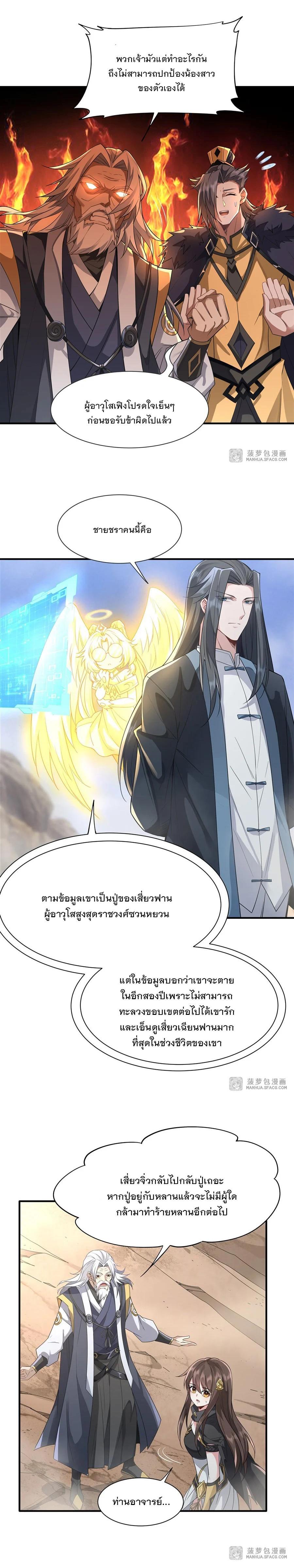 Manga-lc-com อ่านมังงะ อ่านการ์ตูน ออนไลน์ ฟรี My Female Disciples are all Future Masters of the Heavens ตอนที่ 1 2 3 4 5 6 7 8 9 10 11 12 13 14 ฟรี ไม่มีโฆษณา Manga-lc - อ่าน มังงะ อ่าน การ์ตูน ออนไลน์ อ่านมังงะ ฟรี