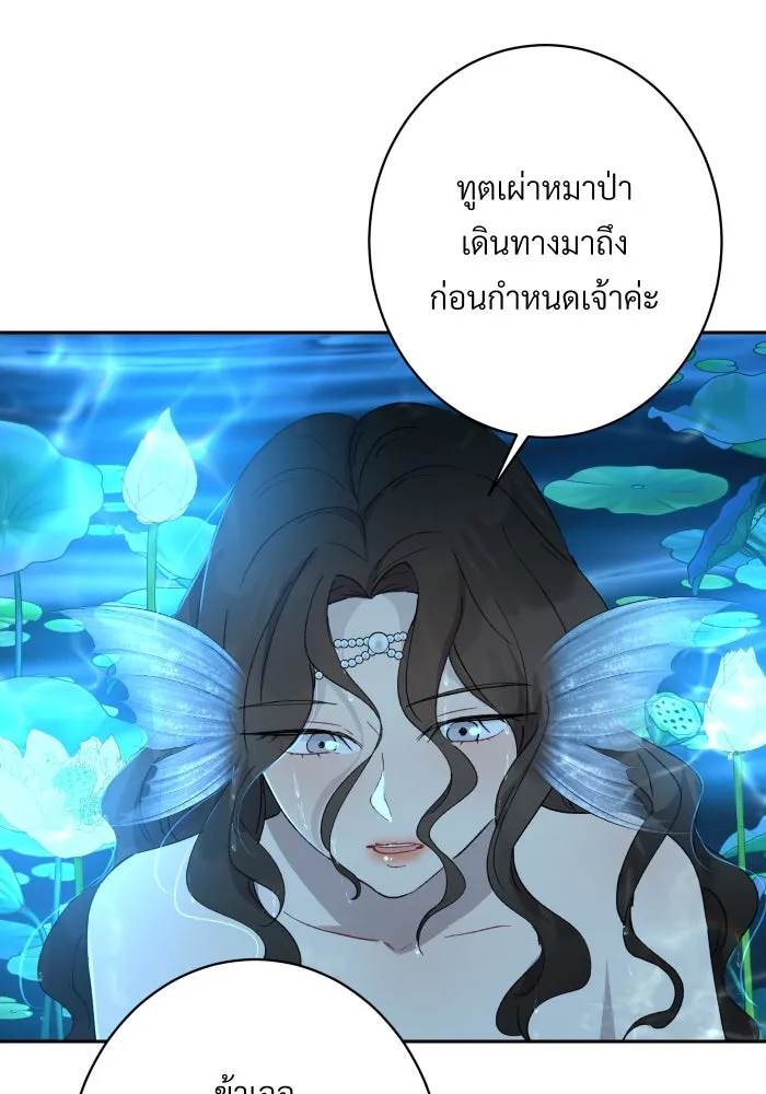 จันทร์เจ้า ตอนที่ ตอนที่ ๒๐  ความรู้สึกวูบหนึ่ง รูปที่ 44