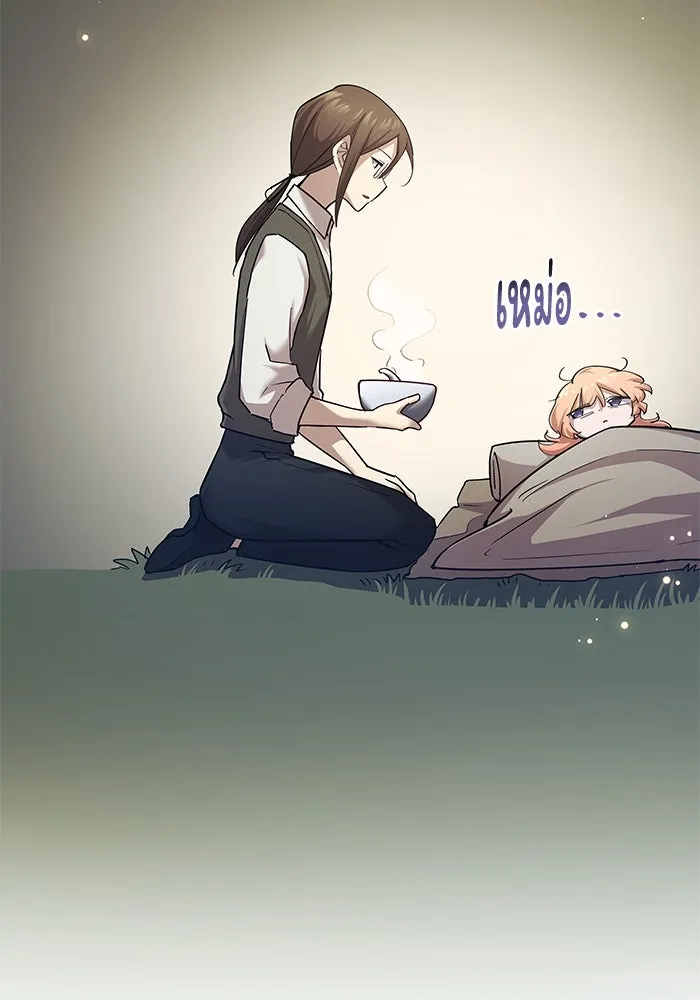 ฟิลเลียโรเซ่กับคำทำนายแห่งมงกุฎหนาม ตอนที่ 156 รูปที่ 5