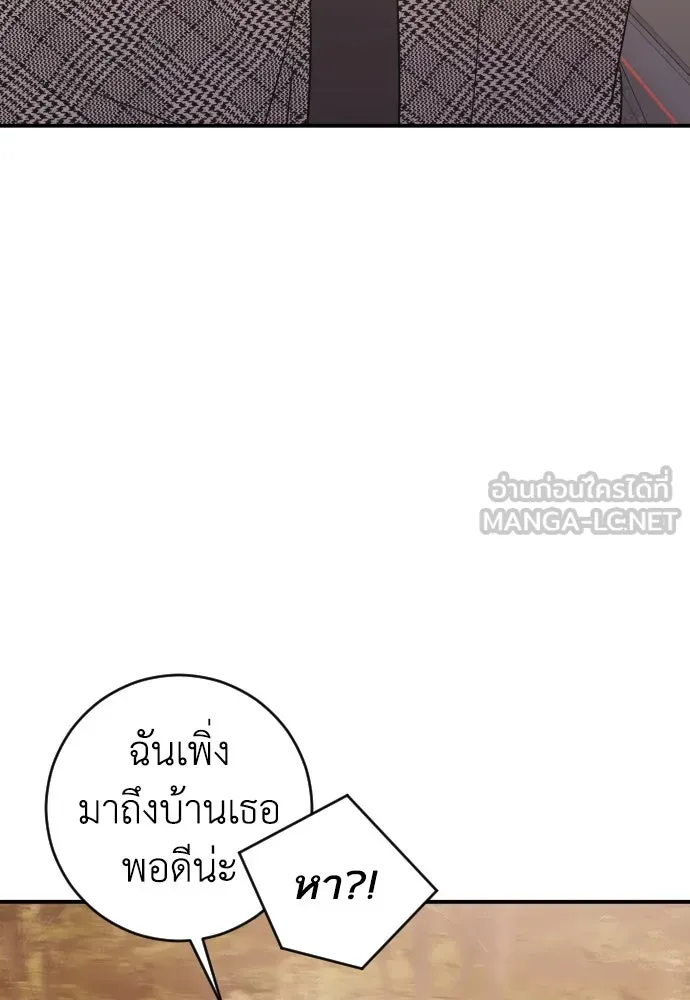 รักไร้ราคา ตอนที่ 4 รูปที่ 57