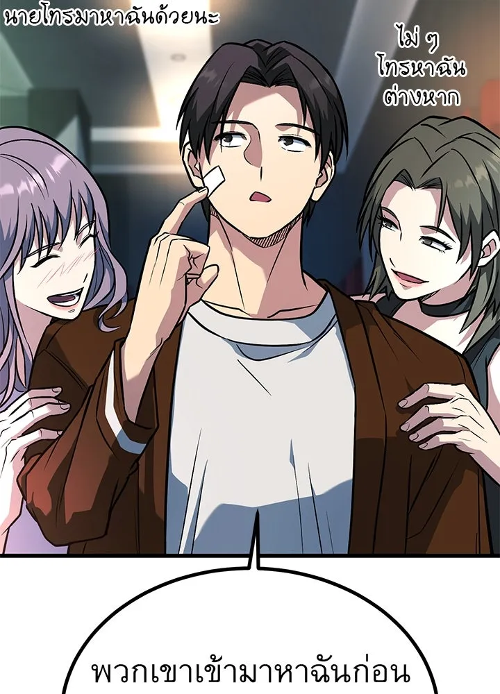 ราชาลานประลอง ตอนที่ 38 รูปที่ 170