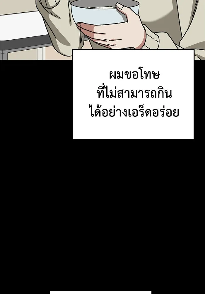 ช่วยเปลี่ยนฉันที ตอนที่ 339. ซีซัน 3 โคดกซู 11 รูปที่ 10