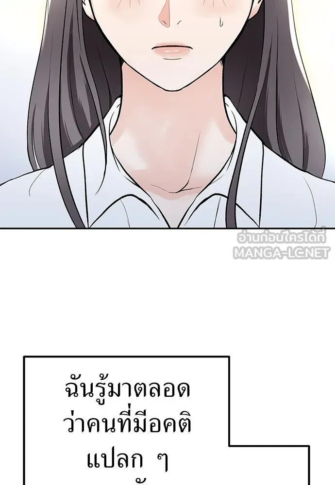 ถ่านไฟเราไม่เก่าเลย ตอนที่ 2 รูปที่ 45