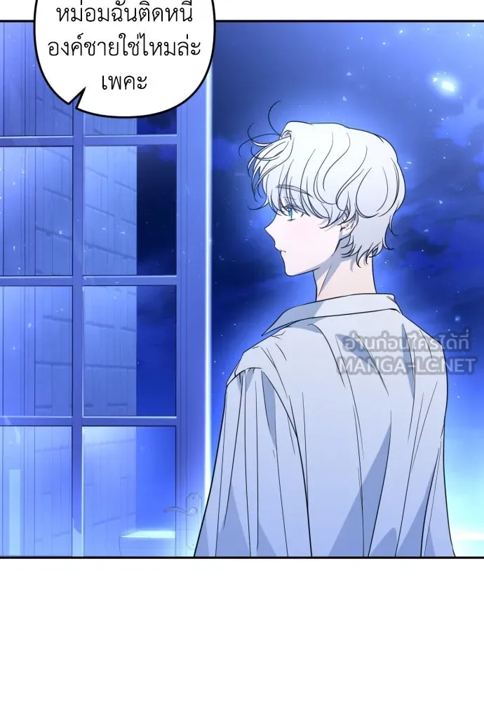 เลดี้มินต์ ตอนที่ 37 รูปที่ 60