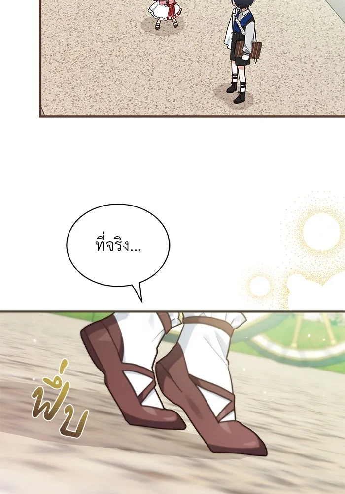 แมวน้อยในรังหมาป่า ตอนที่ 22 รูปที่ 46