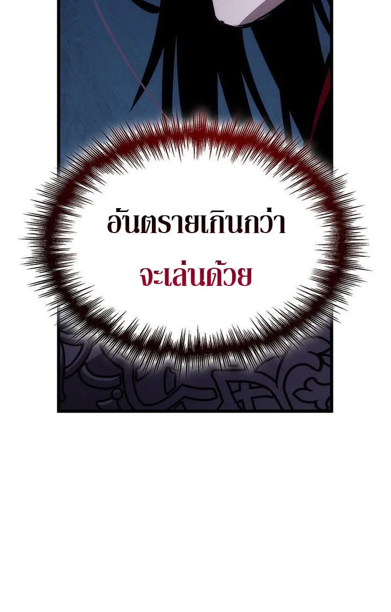 Crimson Reset ช_ว_ตคร_งท_สองของราช_นร_ตต_กาล หล_งจากหลบหน_มาคร_งป_ แวมไพร_ย_จ_นก_ถ_กส_งหารในท_ส_ด ตอนที่ ตอนที่ 16 รูปที่ 41