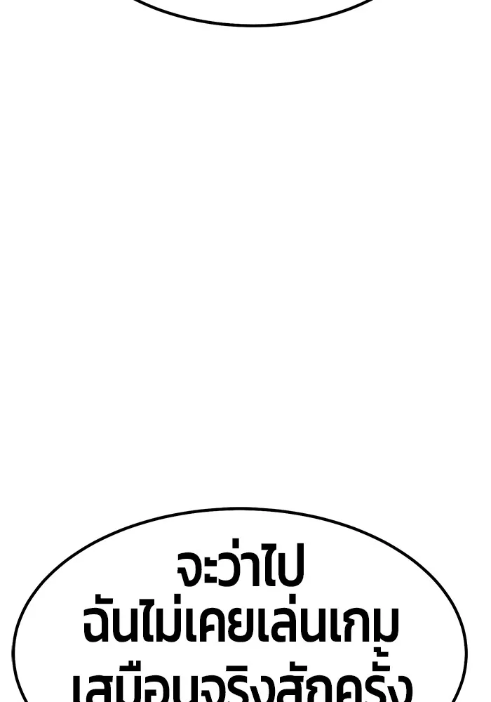 +99 ท่อนไม้พร้อมบวก ตอนที่ 83 บทส่งท้ายซีซัน 1 รูปที่ 275