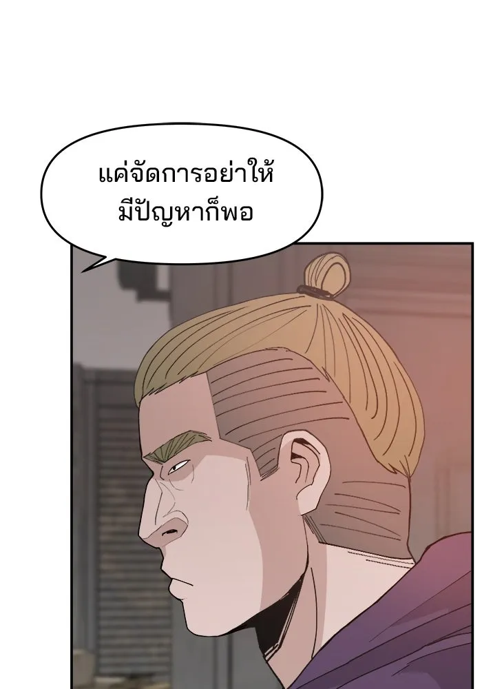 ห้องเรียนสาวแสบ ตอนที่ 49 รูปที่ 79