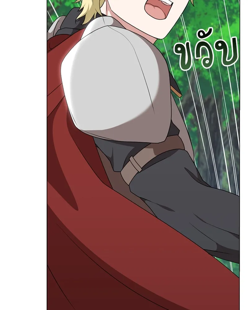 คนสวนโลกฮันเตอร์ ตอนที่ 35 รูปที่ 55