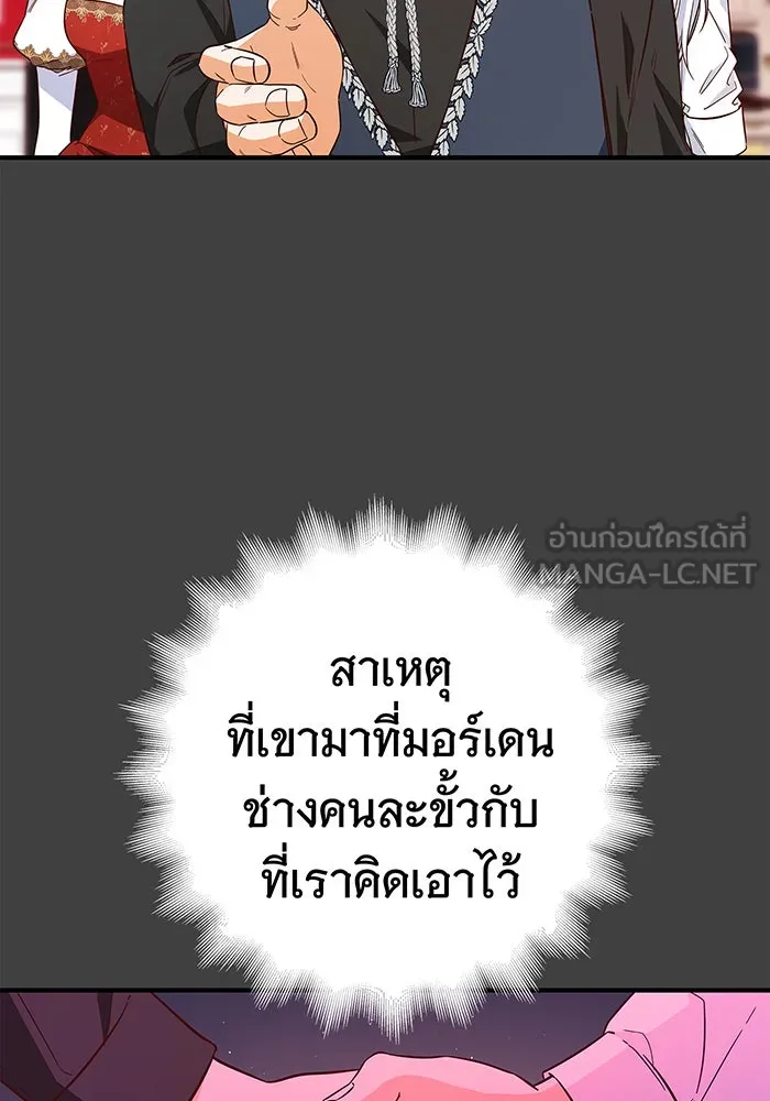 นางร้ายที่ไหนจะมีคุณธรรม ตอนที่ 42 รูปที่ 42