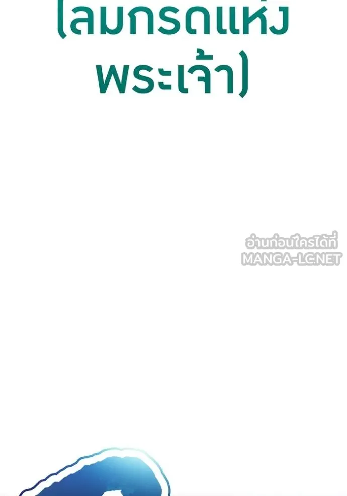 ฮันเตอร์สกิลโกง ตอนที่ 39 รูปที่ 116