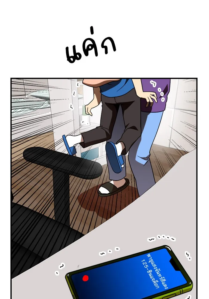 Double Click ตอนที่ 55 รูปที่ 41