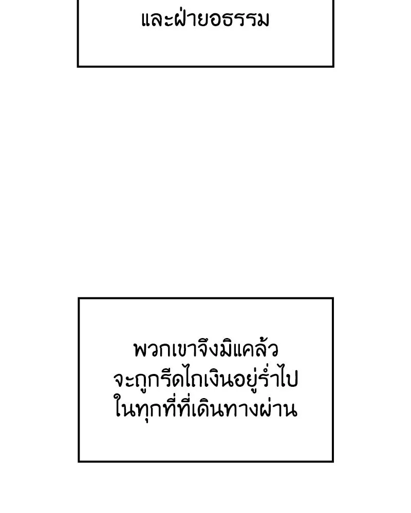 เกิดอีกทีเป็นว่าที่ประมุขลัทธิมาร ตอนที่ 130 รูปที่ 59