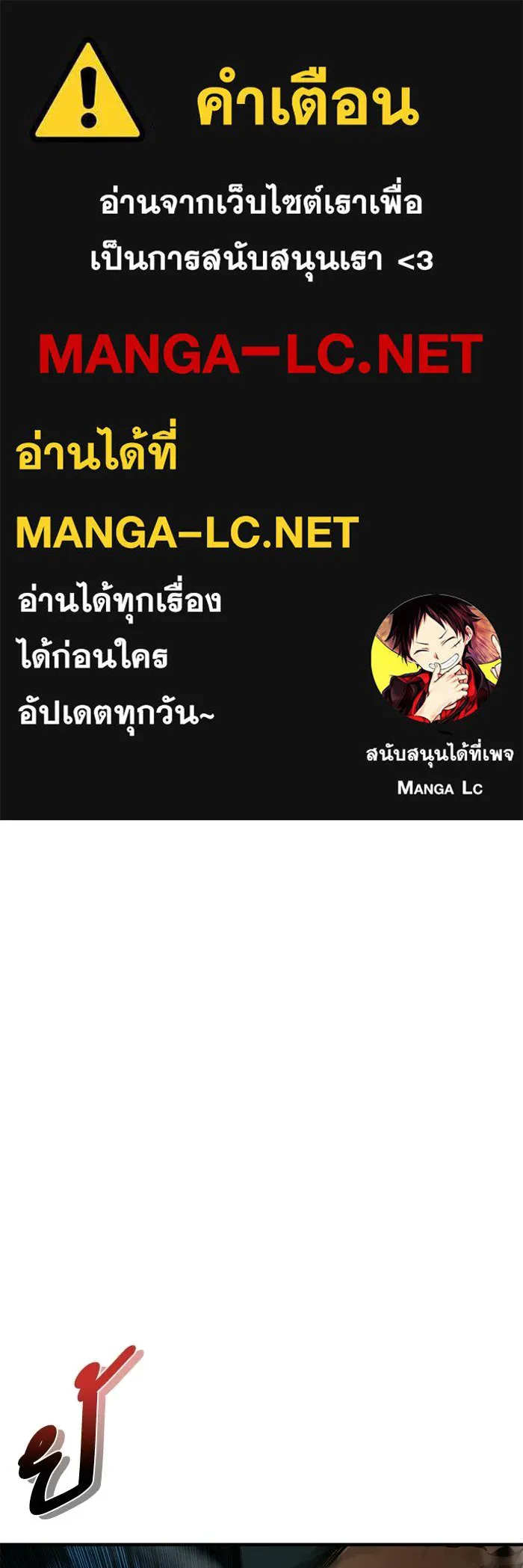 ราชาแห่งอ็อกทากอน ตอนที่ 20 รูปที่ 1