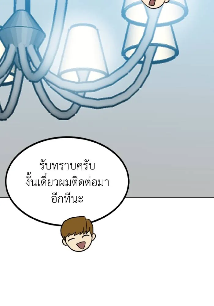ราชาแห่งอ็อกทากอน ตอนที่ 110 รูปที่ 43