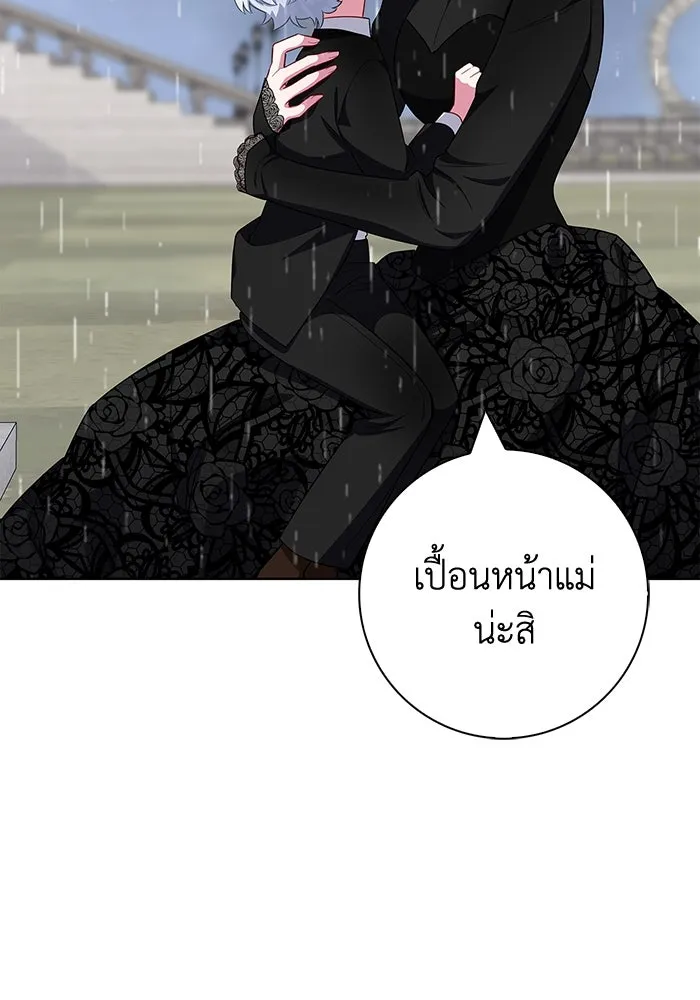 ฉันกลายเป็นแม่พระเอกนิยายจอมเสเพล ตอนที่ 47 รูปที่ 8