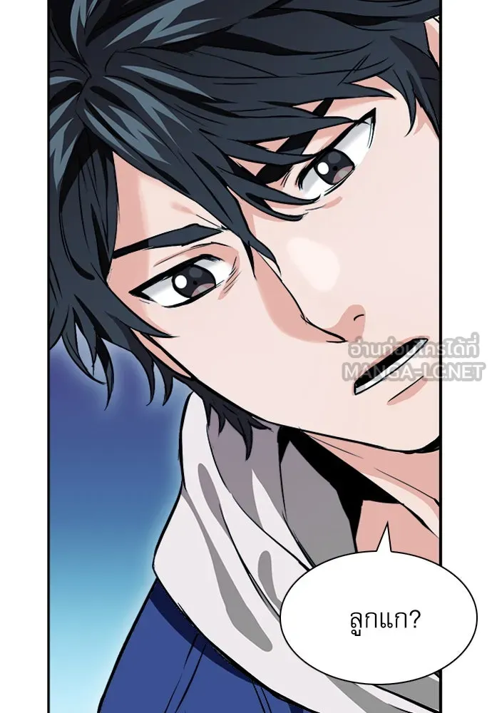 ดรูอิดแห่งสถานีโซล ตอนที่ 7 รูปที่ 51