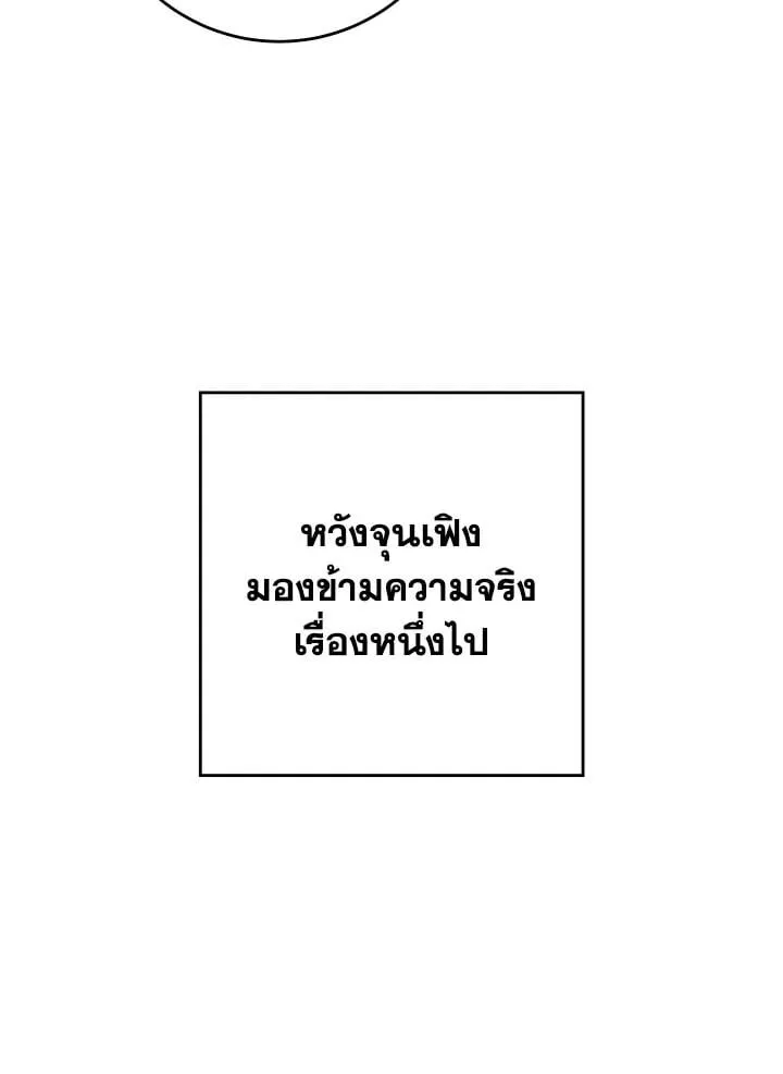 The Hero Returns ตอนที่ ตอนที่ 89 รูปที่ 11