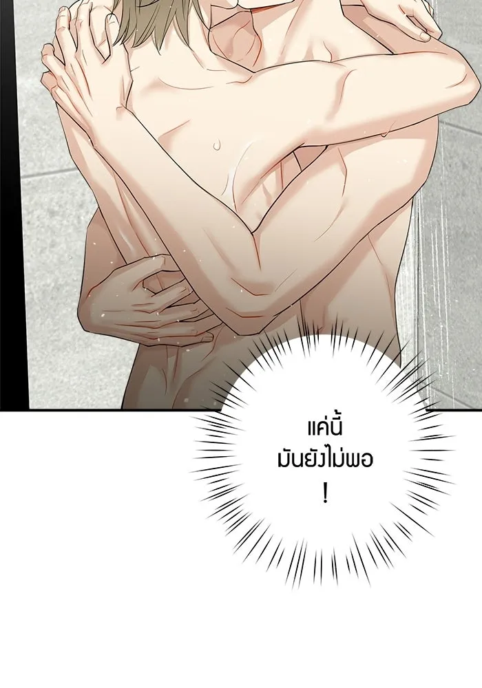 Good Gosh Daddy ตอนที่ 43 ให้รุ่นพี่สอน รูปที่ 5