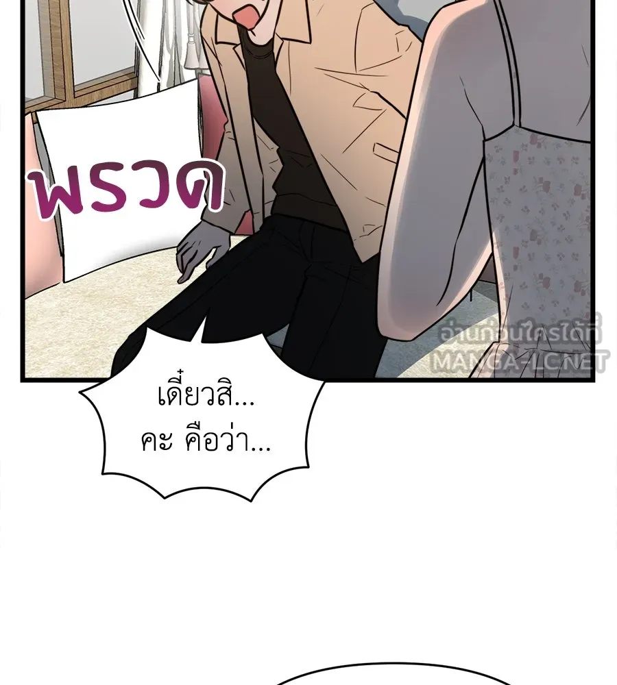 ปรารถนารักอันงดงาม ตอนที่ 6 รูปที่ 84