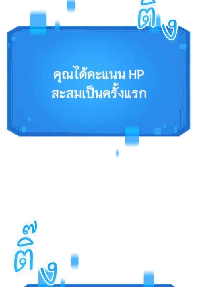 วิถีชาวนาของราชาปีศาจ ตอนที่ 4 รูปที่ 179