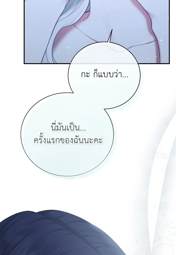 สาวใช้อย่างฉัน ขอเลือกหันหลังให้นาย ตอนที่ 16 รูปที่ 64