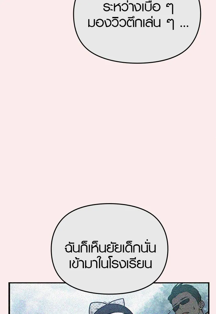 บันทึกรักลูกสาวเจ้าพ่อ ตอนที่ 36 รูปที่ 68