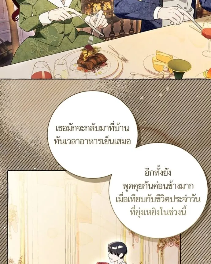 นึกว่าเป็นอิเซไคธรรม ตอนที่ 91 รูปที่ 88