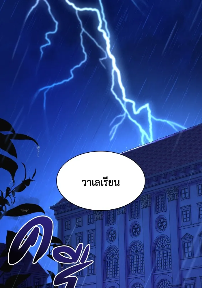 ทำแบบนี้ไม่ได้เพคะ องค์ชาย ตอนที่ 2 รูปที่ 2